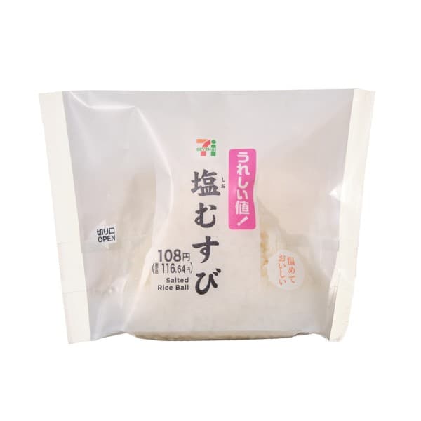 Front view of product: 7-Eleven Salt Onigiri (Rice Ball)