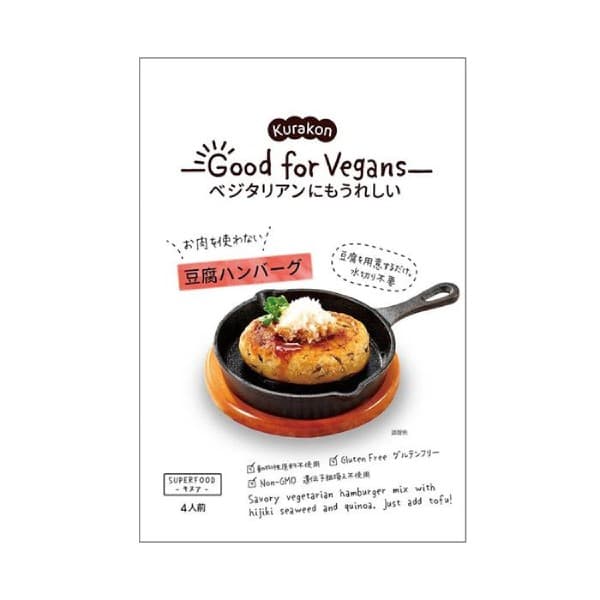 Front view of product: Kurakon Good for Vegans Vegetarian Hamburg Mix