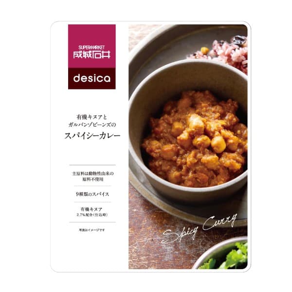Front view of product: Seijo Ishii Spicy Curry